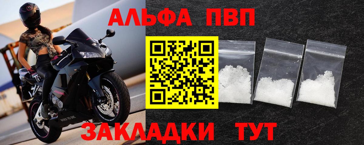 Alfa_PVP Crystall Кунгур