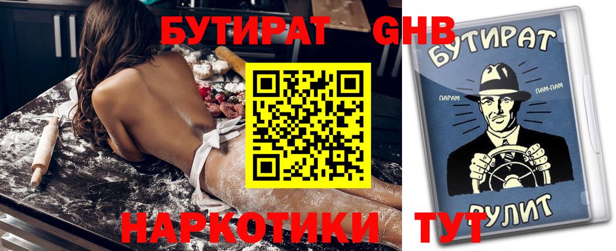 Кунгур  БУТИРАТ BDO  Вход с VPN 