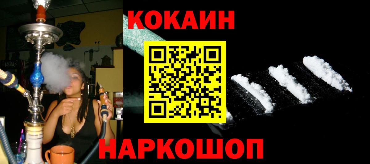 COCAIN 98%  Вход с VPN  Кунгур 