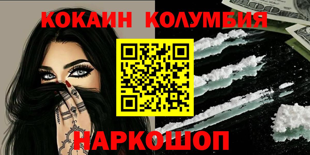Кокаин  Вход с VPN  Конопля  Гашиш  Кунгур  Гашиш  КЕТАМИН  Мефедрон кристаллы  Мефедрон  MDMA 