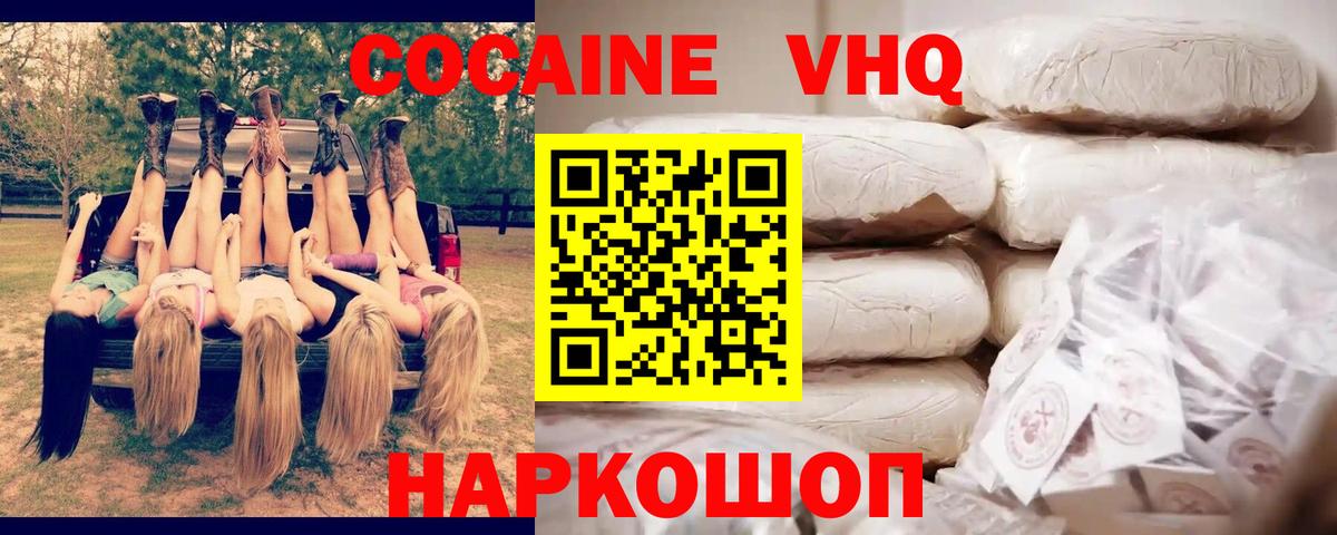 Кокаин Эквадор Кунгур