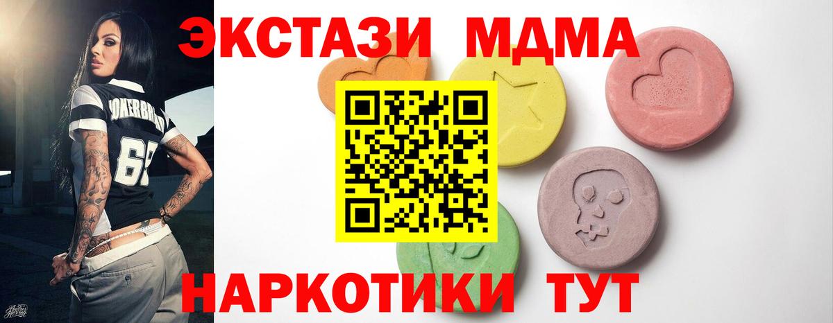 ЭКСТАЗИ ешки  Экстази  Вход с VPN  Кунгур  Экстази louis Vuitton 