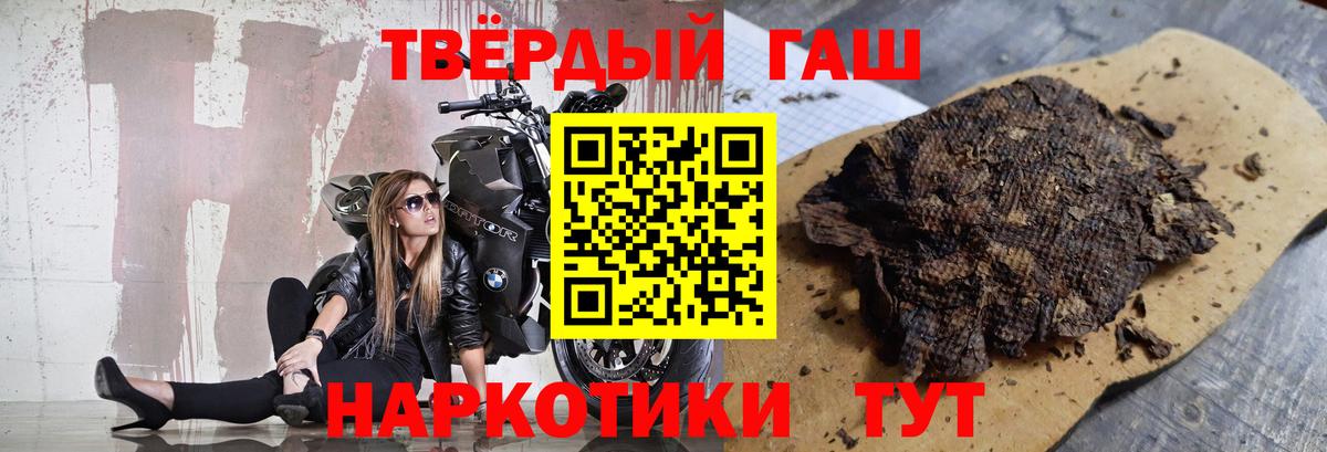 Гашиш убойный  ГАШИШ VHQ  Кунгур  Вход с VPN 