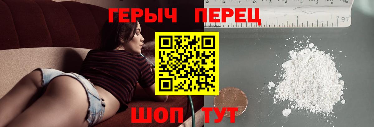 Героин VHQ  Вход с VPN  ГЕРОИН  Кунгур 