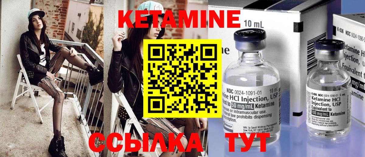 КЕТАМИН VHQ  Кетамин VHQ  Кунгур  Вход с VPN 