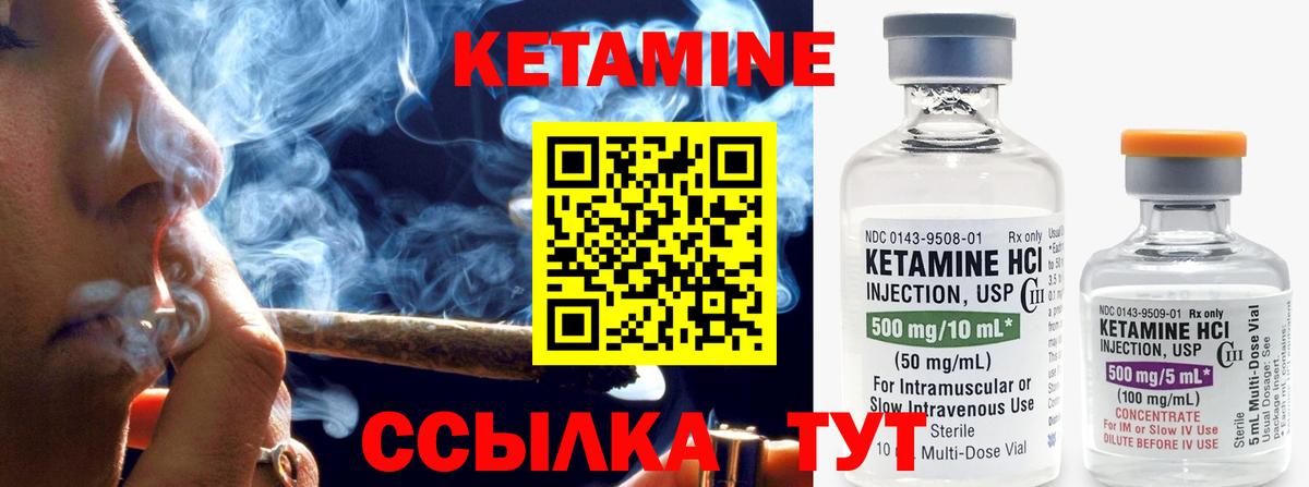 КЕТАМИН ketamine Кунгур