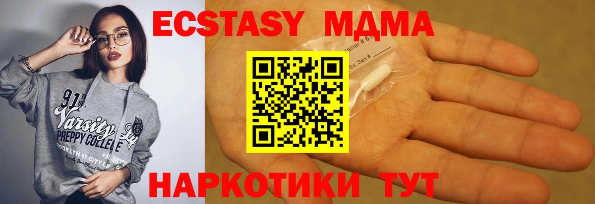 MDMA Molly Кунгур
