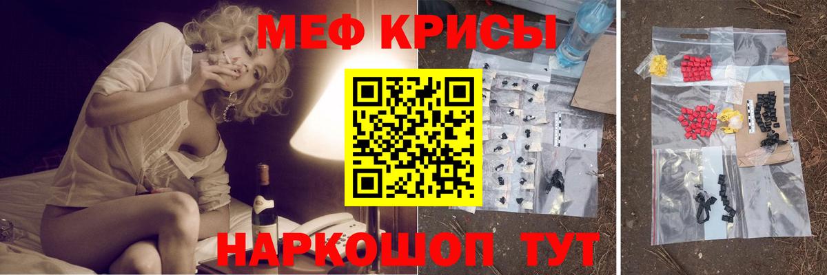 магазин  наркотиков  МЯУ-МЯУ 4 MMC  Вход с VPN  Кунгур  Меф 