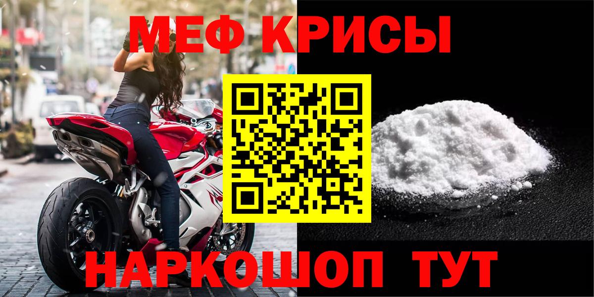Мефедрон мука Кунгур