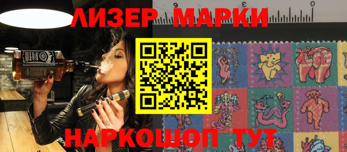 Марки N-bome 1,8мг  Марки N-bome 1,8мг  Кунгур  Вход с VPN 