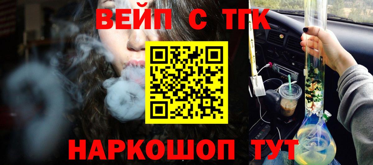 где найти   Вход с VPN  Кунгур  Дистиллят ТГК THC oil 