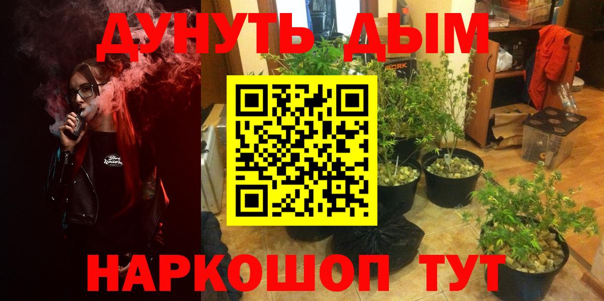 Канабис Bruce Banner Кунгур